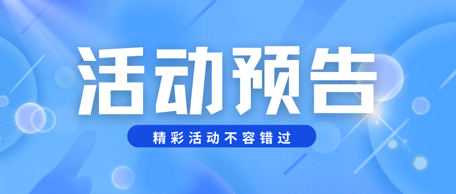 為什么頭部企業(yè)都要參加供需對(duì)接交流會(huì)？